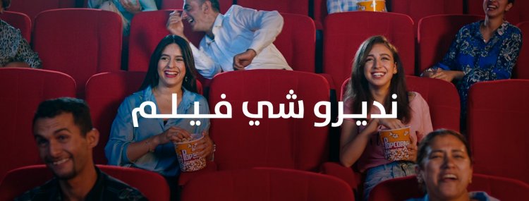 La 4ème édition de la Semaine du Film Ivoirien au Maroc aura lieu du 18 au 24 septembre à Tange