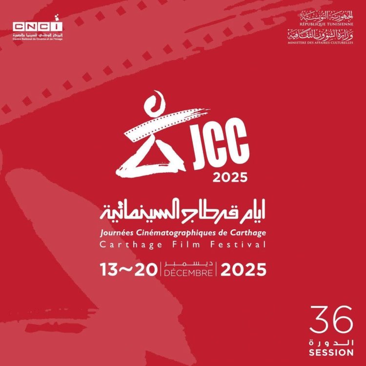 Journées Cinématographiques de Carthage 2025 : Les inscriptions pour la Compétition Officielle des Longs Métrages sont ouvertes !